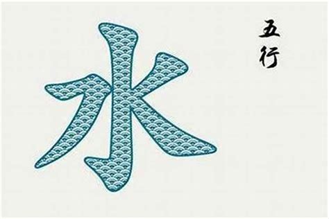 五行缺水的名字|五行缺水的取名 最吉利五行缺水的名字